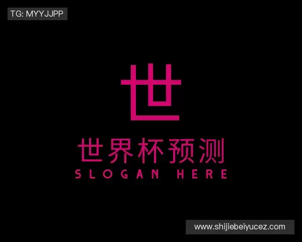 认识世界杯AI分析